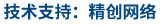 做網(wǎng)站、做推廣找精創(chuàng)網(wǎng)絡(luò)